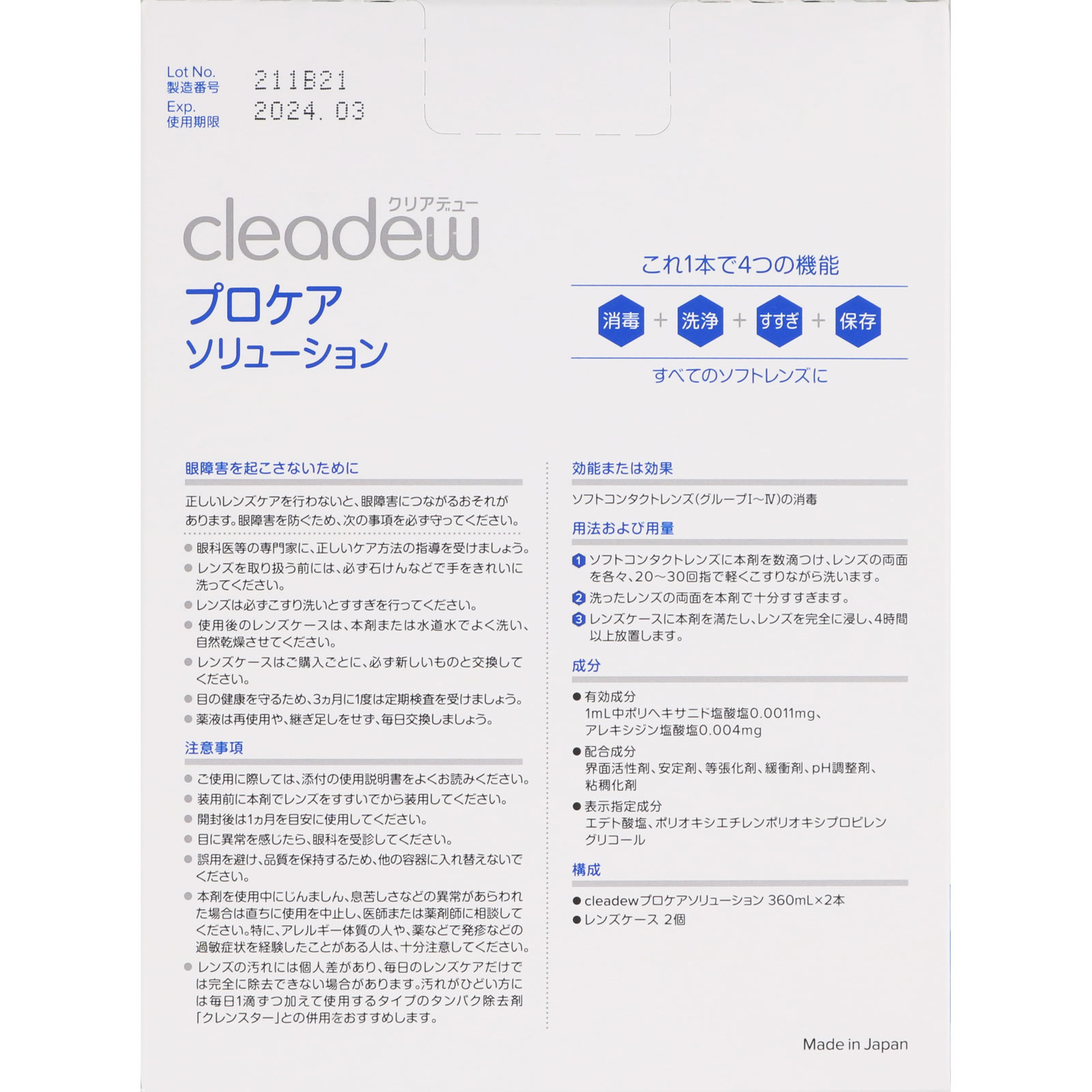 日本直邮 cleadew Procare Solution 360ml×2 Oftex - 图片 6