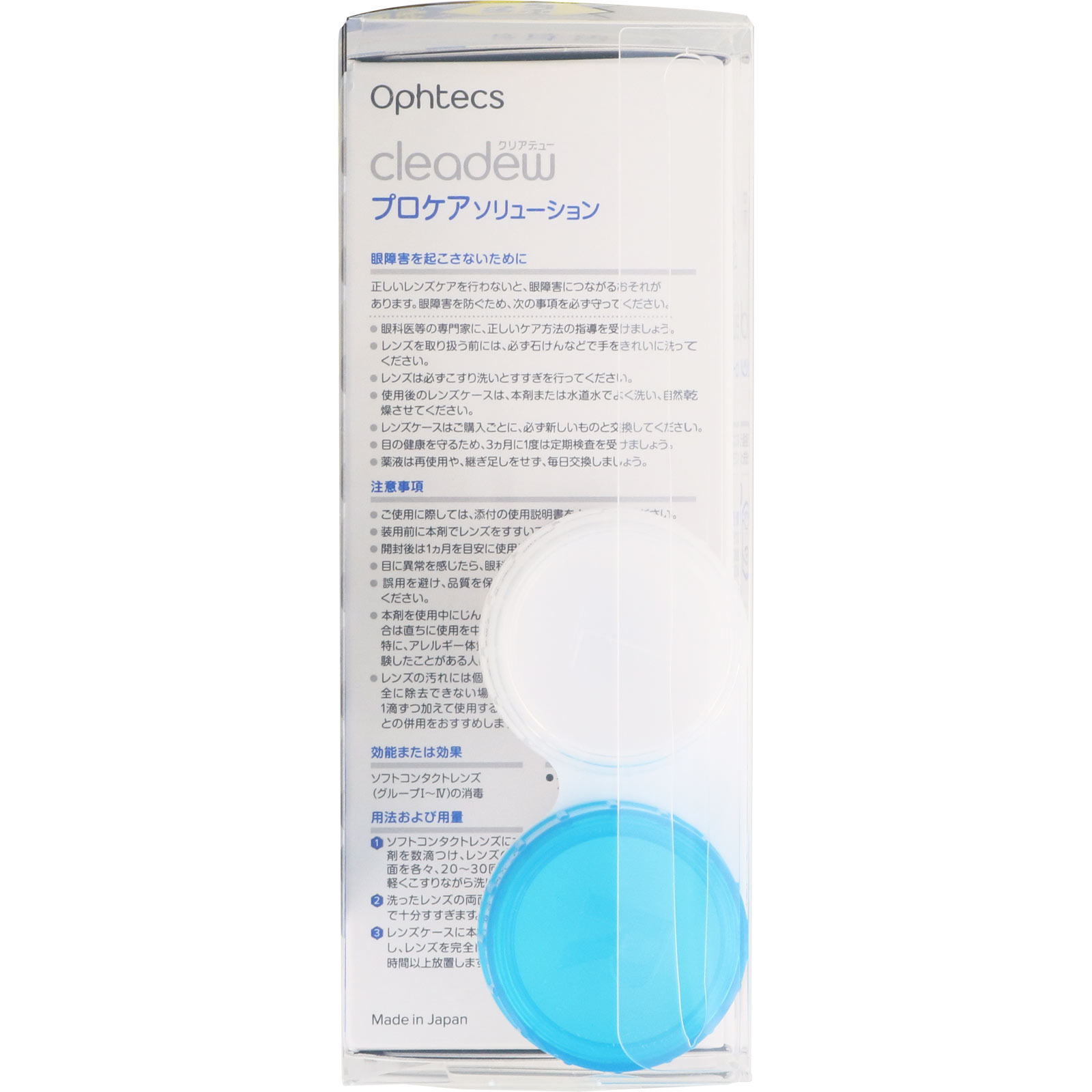日本直邮 cleadew Procare Solution 60ml Oftex (准药品) - 图片 3