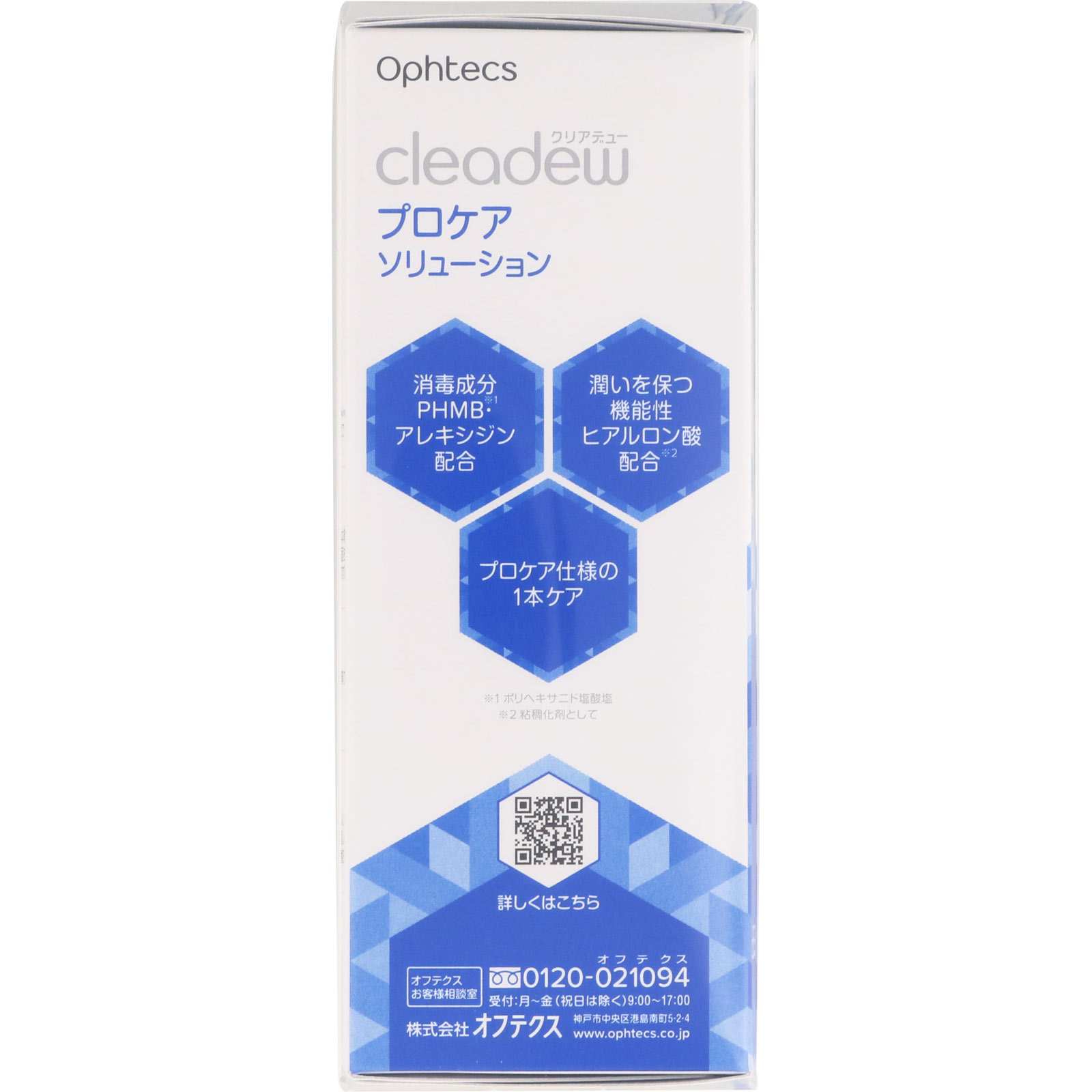 日本直邮 cleadew Procare Solution 60ml Oftex (准药品) - 图片 5