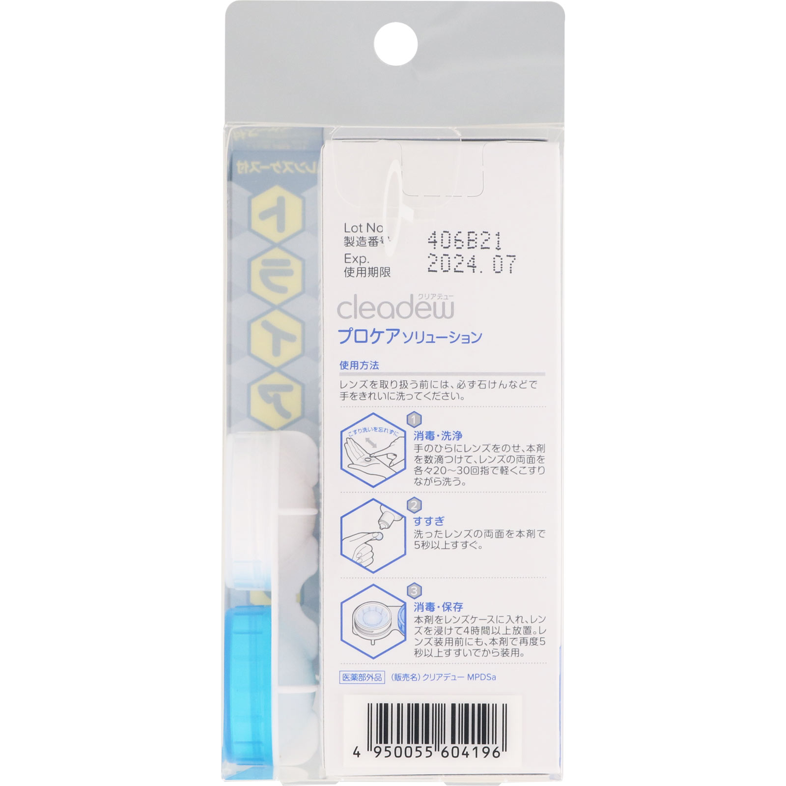 日本直邮 cleadew Procare Solution 60ml Oftex (准药品) - 图片 6