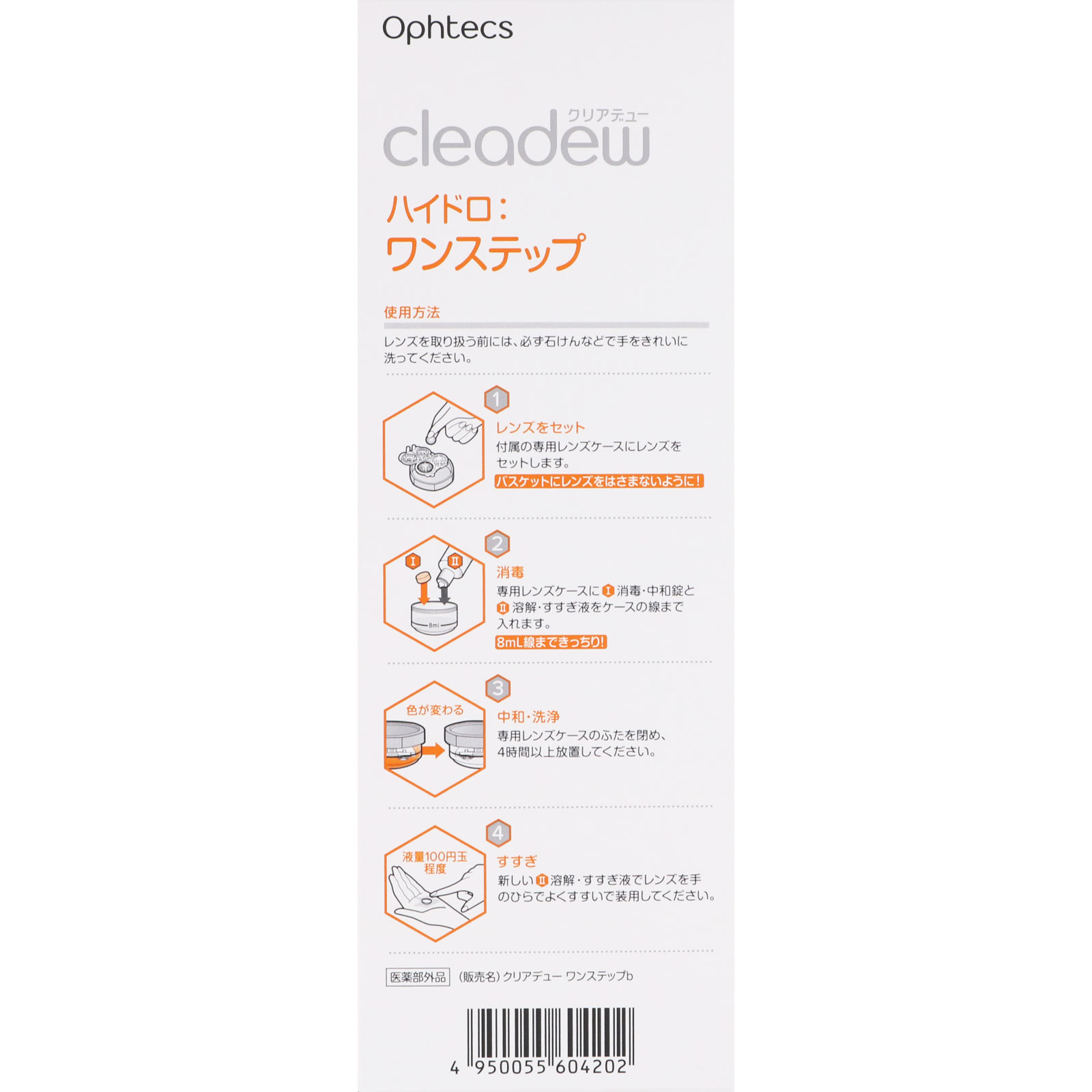 日本直邮 cleadew H一步式4W 28次份 Oftex (准药品) - 图片 3