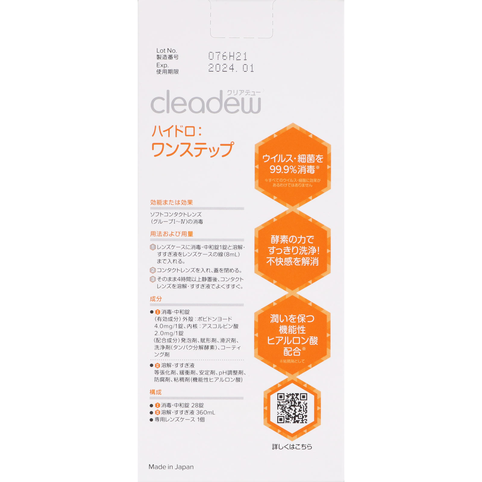 日本直邮 cleadew H一步式4W 28次份 Oftex (准药品) - 图片 6