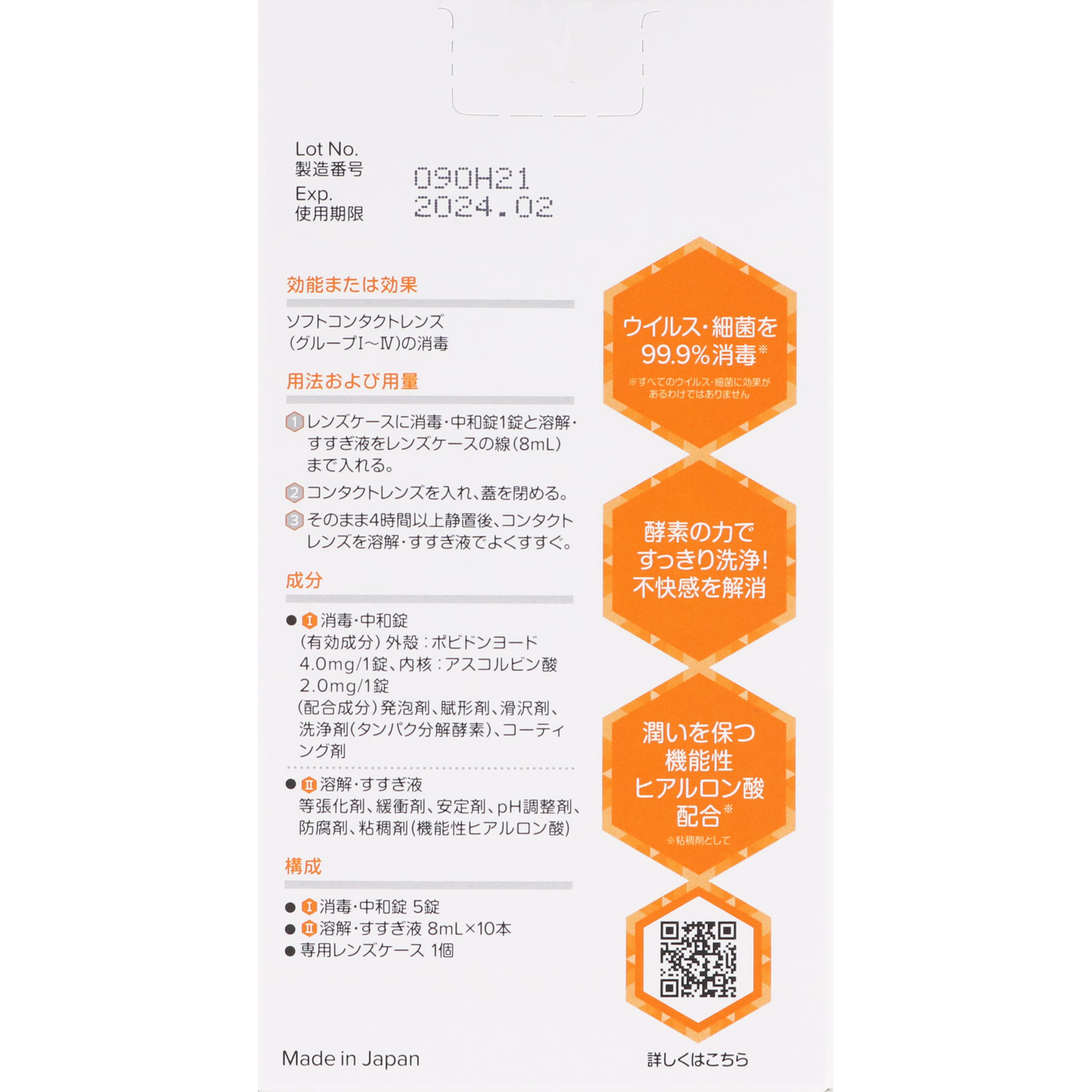 日本直邮 cleadew H一步式5日 5次份 Oftex (准药品) - 图片 6