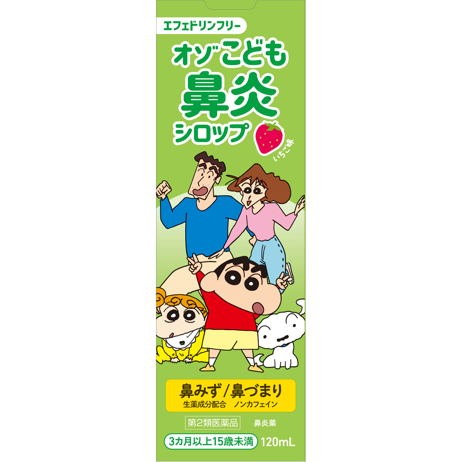 日本直邮 儿童鼻炎糖浆F 120ml 明治药品 【第2类医药品】 - 图片 4