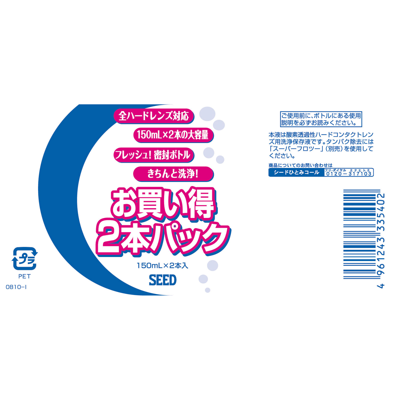 日本直邮 O2 Solution 150ml×2支 Seed - 图片 2