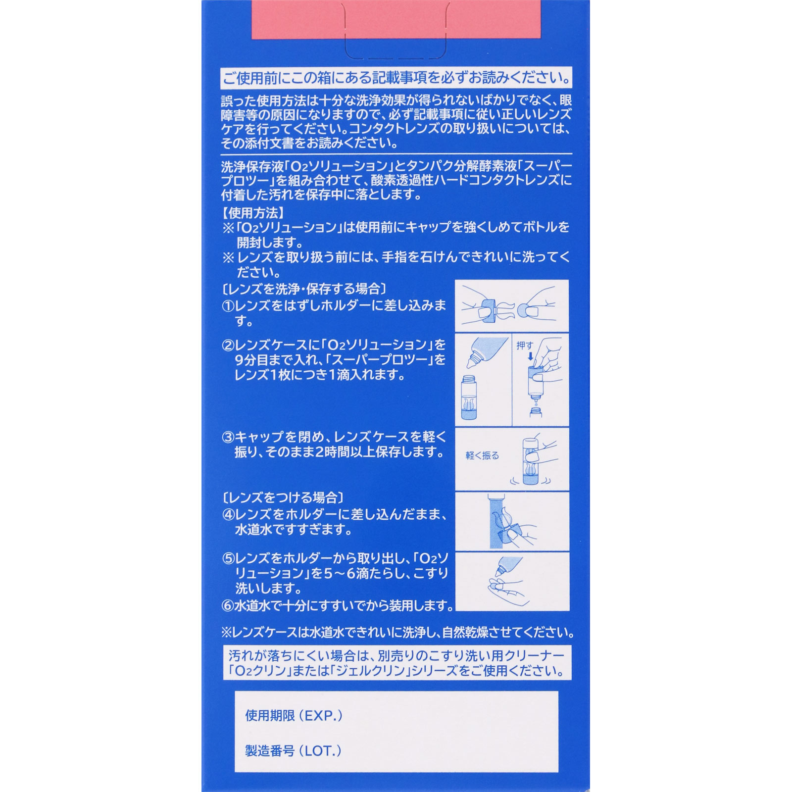 日本直邮 O2 Solution + Super Pro Two套装 150ml+5 Seed - 图片 6
