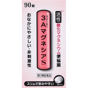 日本直邮 3A氧化镁S Fujix【第3类医药品】