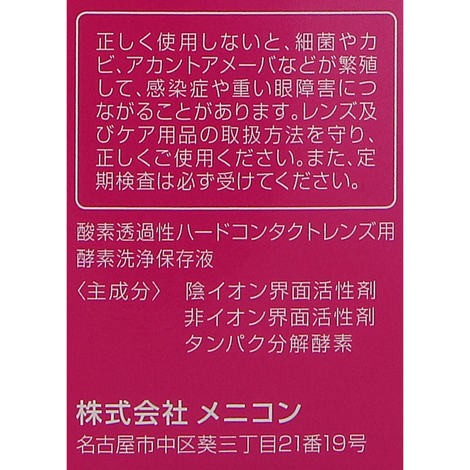 日本直邮 CF 抗菌O2护理Milfa 120ml×2支 Menicon - 图片 4