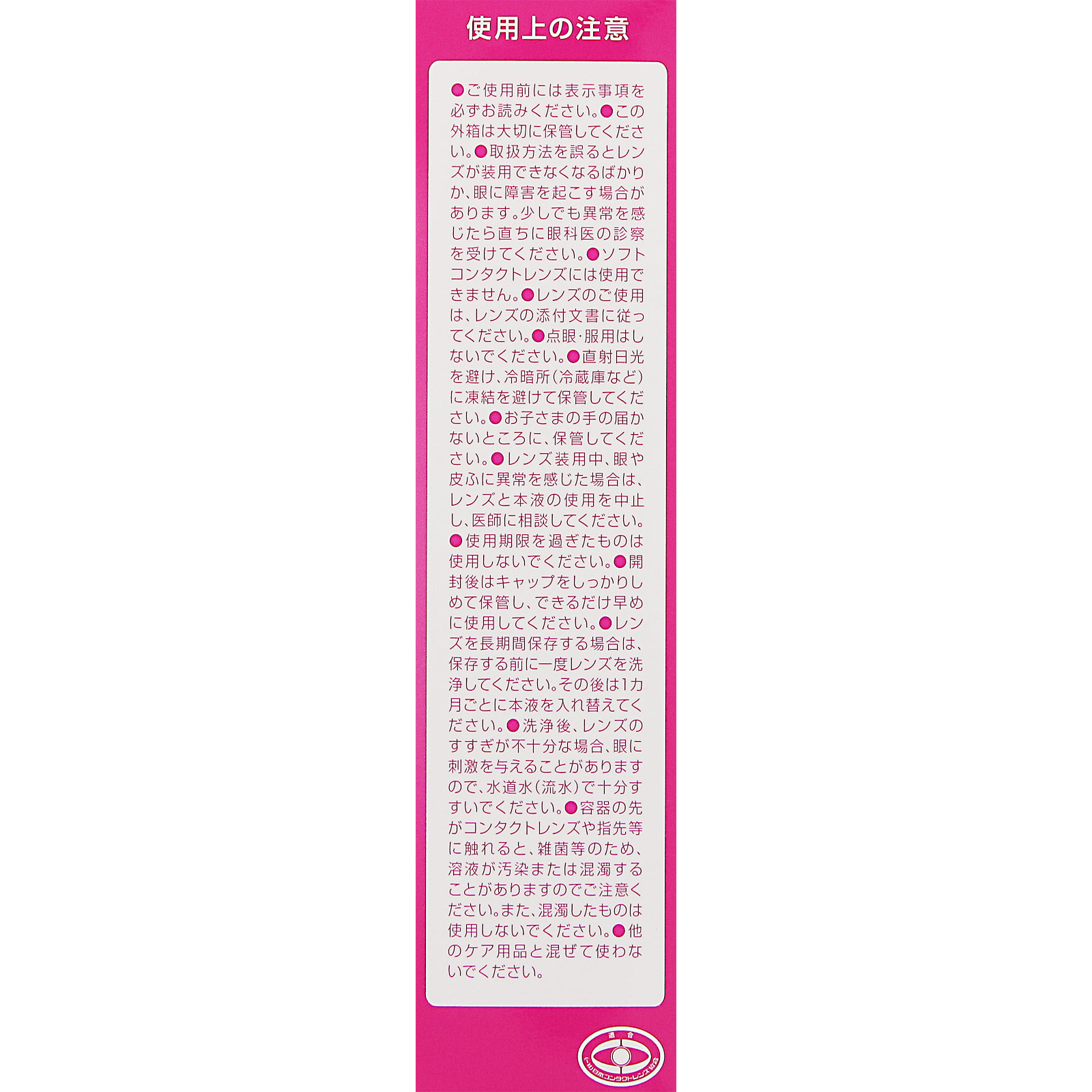 日本直邮 CF 抗菌O2护理Milfa 120ml×2支 Menicon - 图片 5