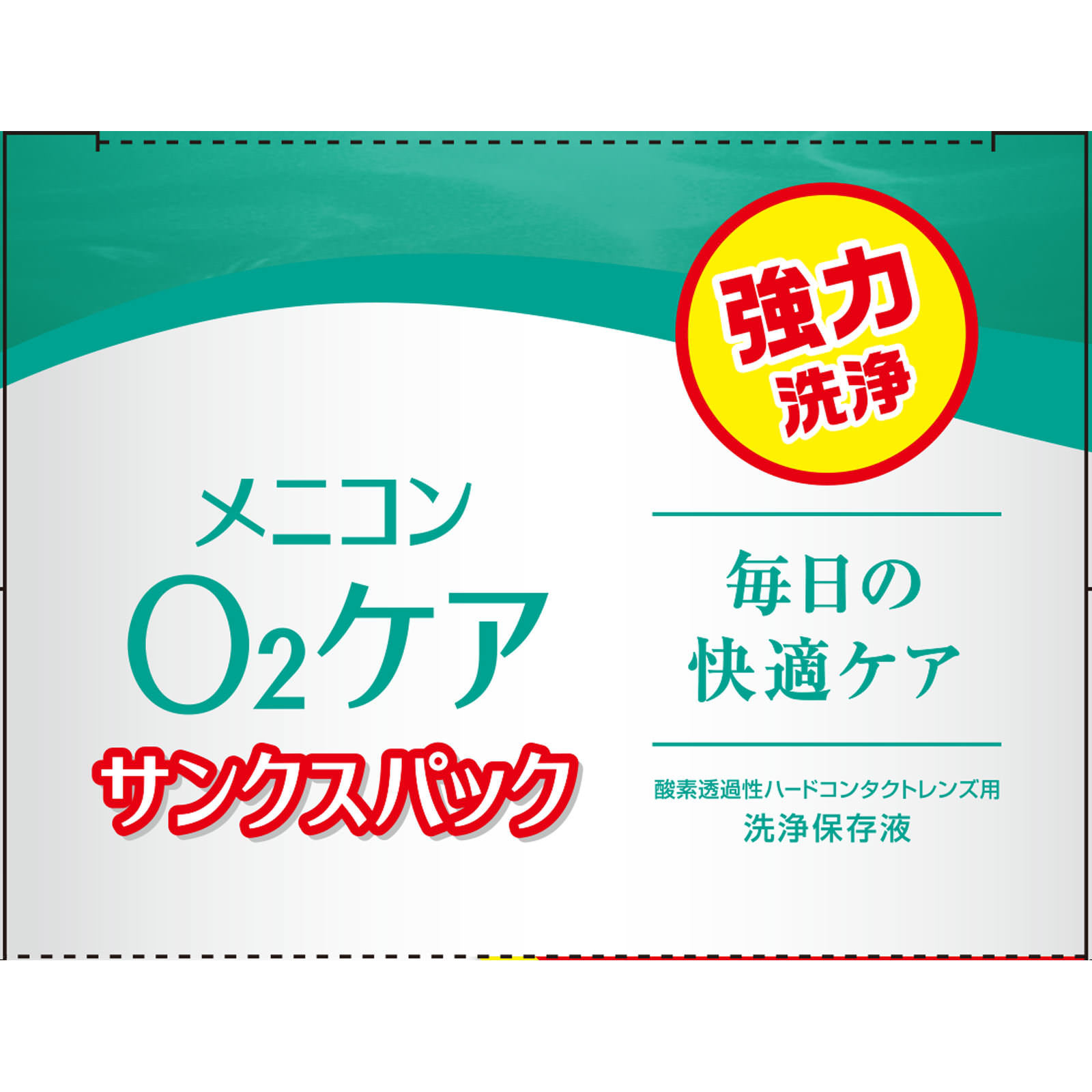 日本直邮 O2护理Thanks Pack 120ml 3P Menicon - 图片 3
