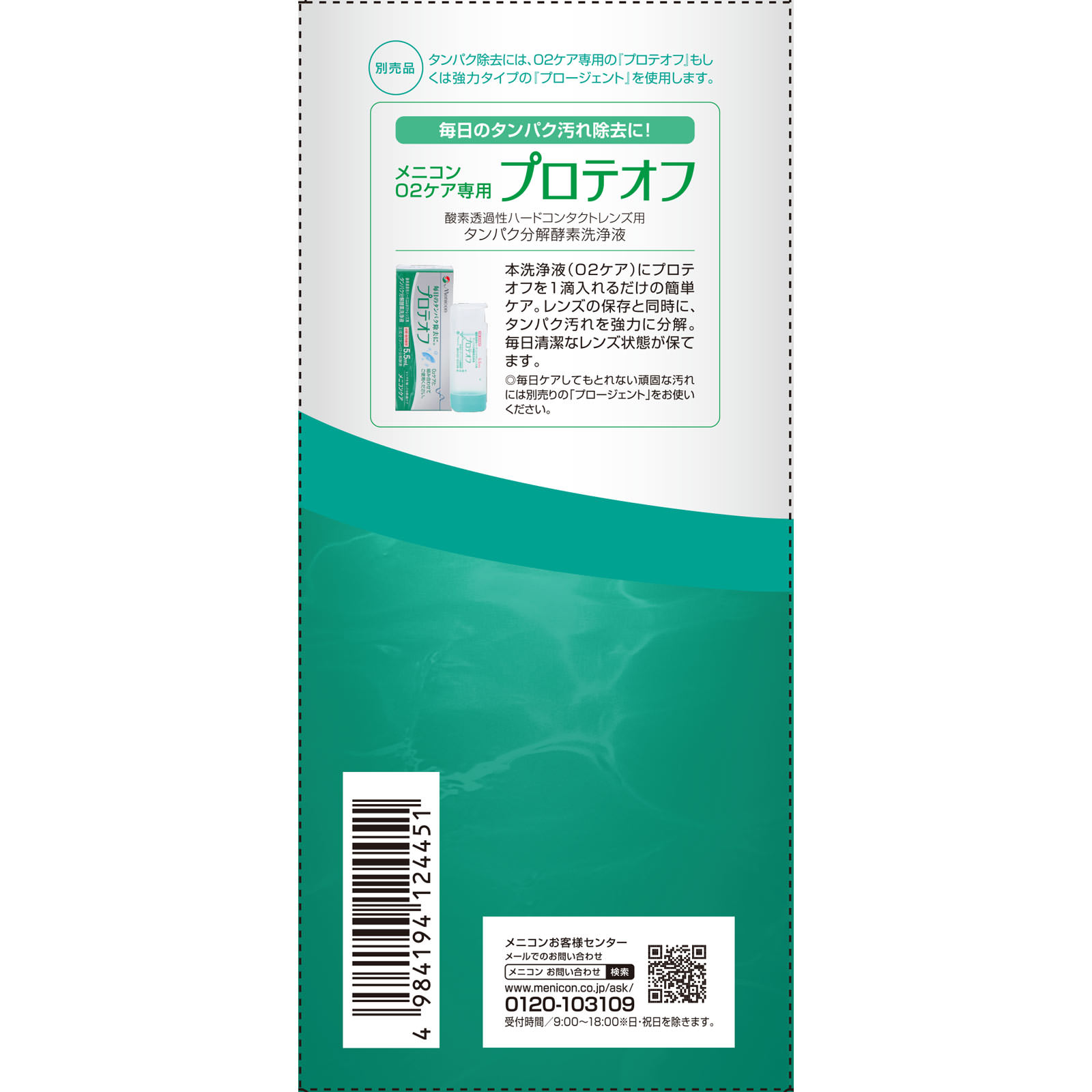 日本直邮 O2护理Thanks Pack 120ml 3P Menicon - 图片 4