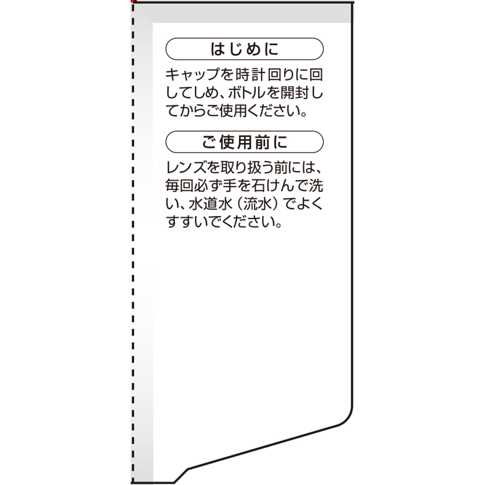 日本直邮 O2护理Thanks Pack 120ml 3P Menicon - 图片 6