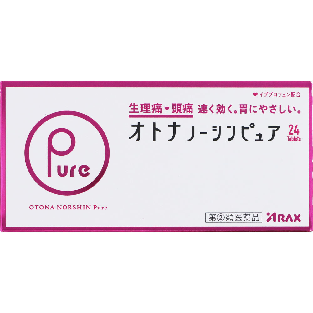 日本直邮 成人诺辛纯净 阿拉克斯【指定第2类医药品】