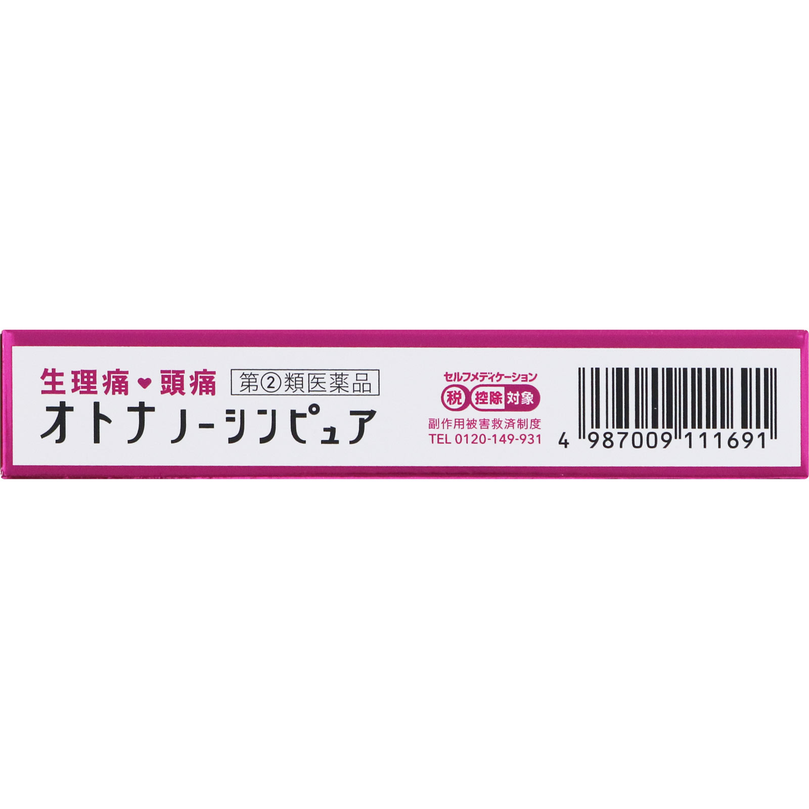 日本直邮 成人诺辛纯净 阿拉克斯【指定第2类医药品】 - 图片 8
