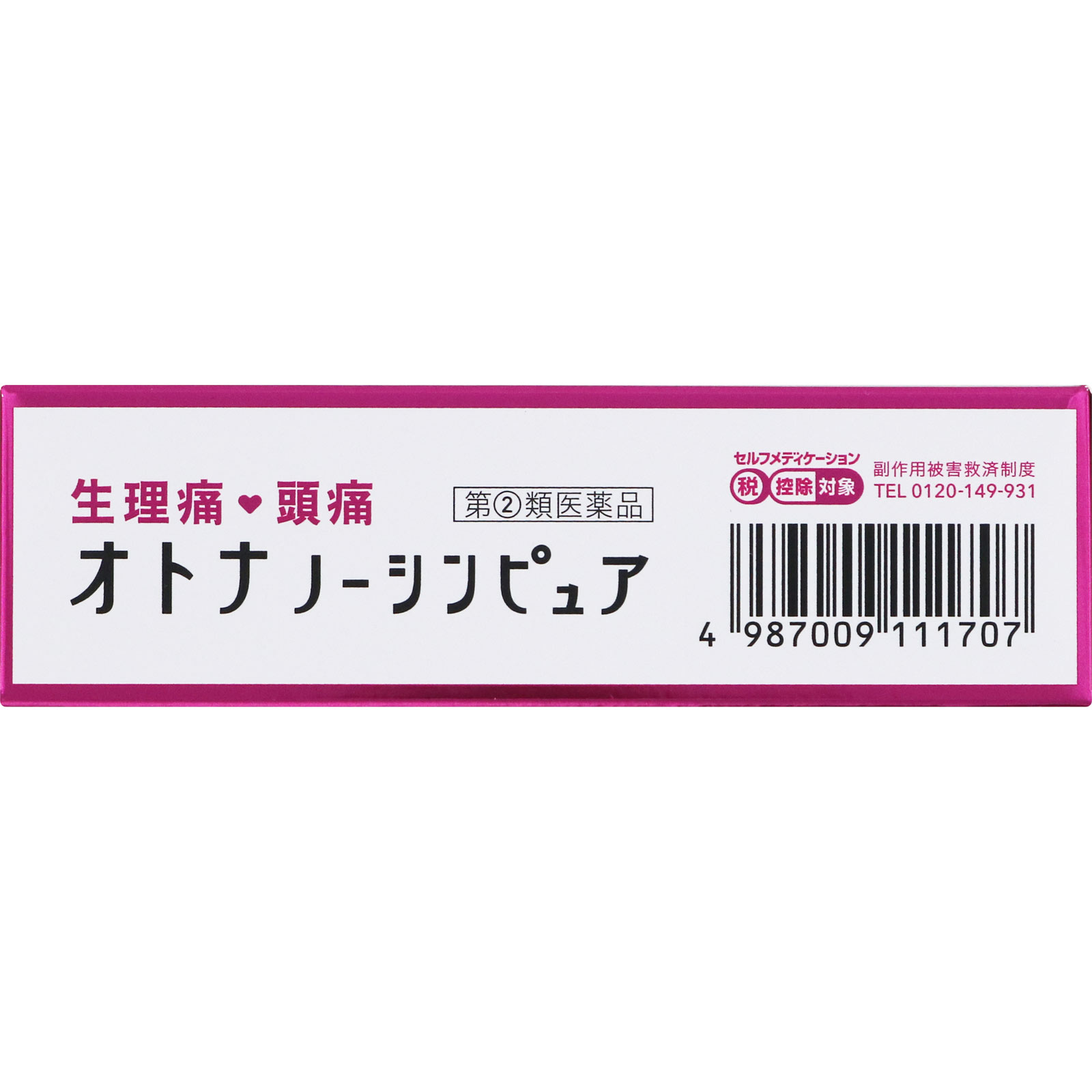 日本直邮 成人诺辛纯净 阿拉克斯【指定第2类医药品】 - 图片 16