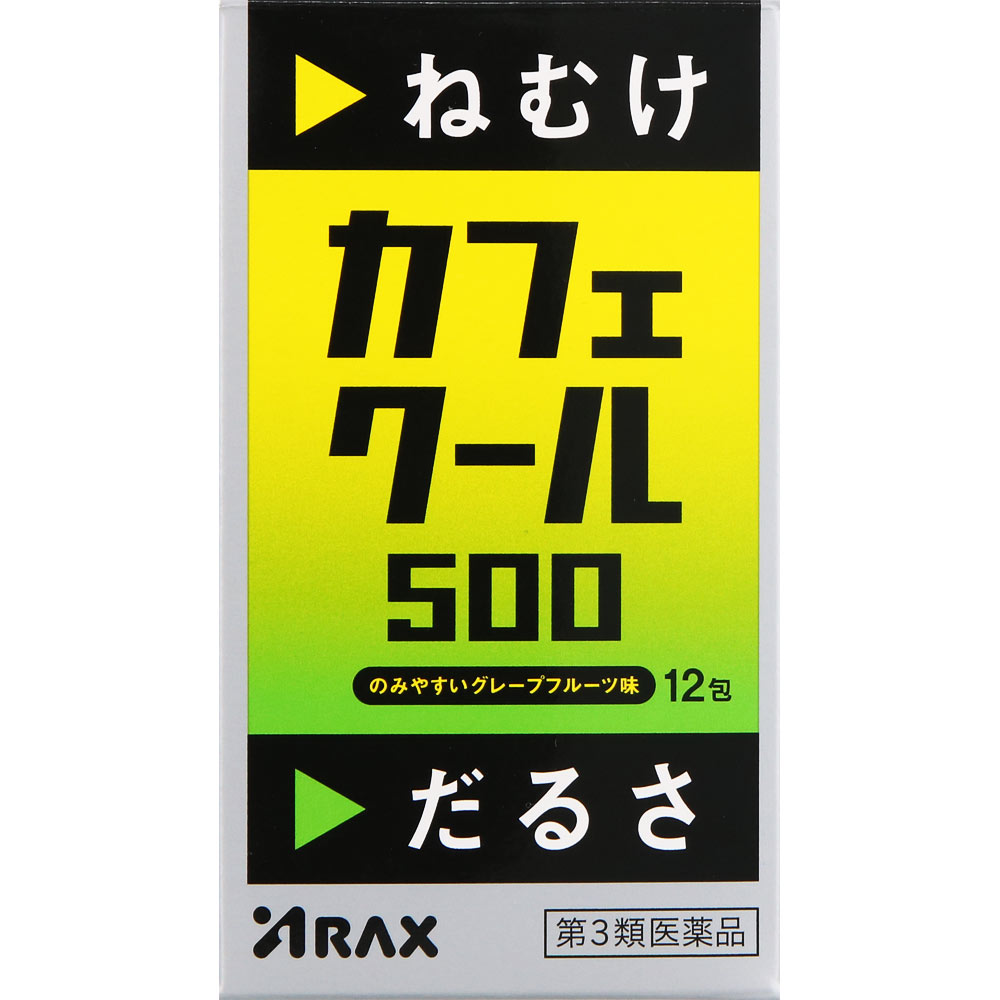 日本直邮 咖啡酷500 12包 阿拉克斯 【第3类医药品】
