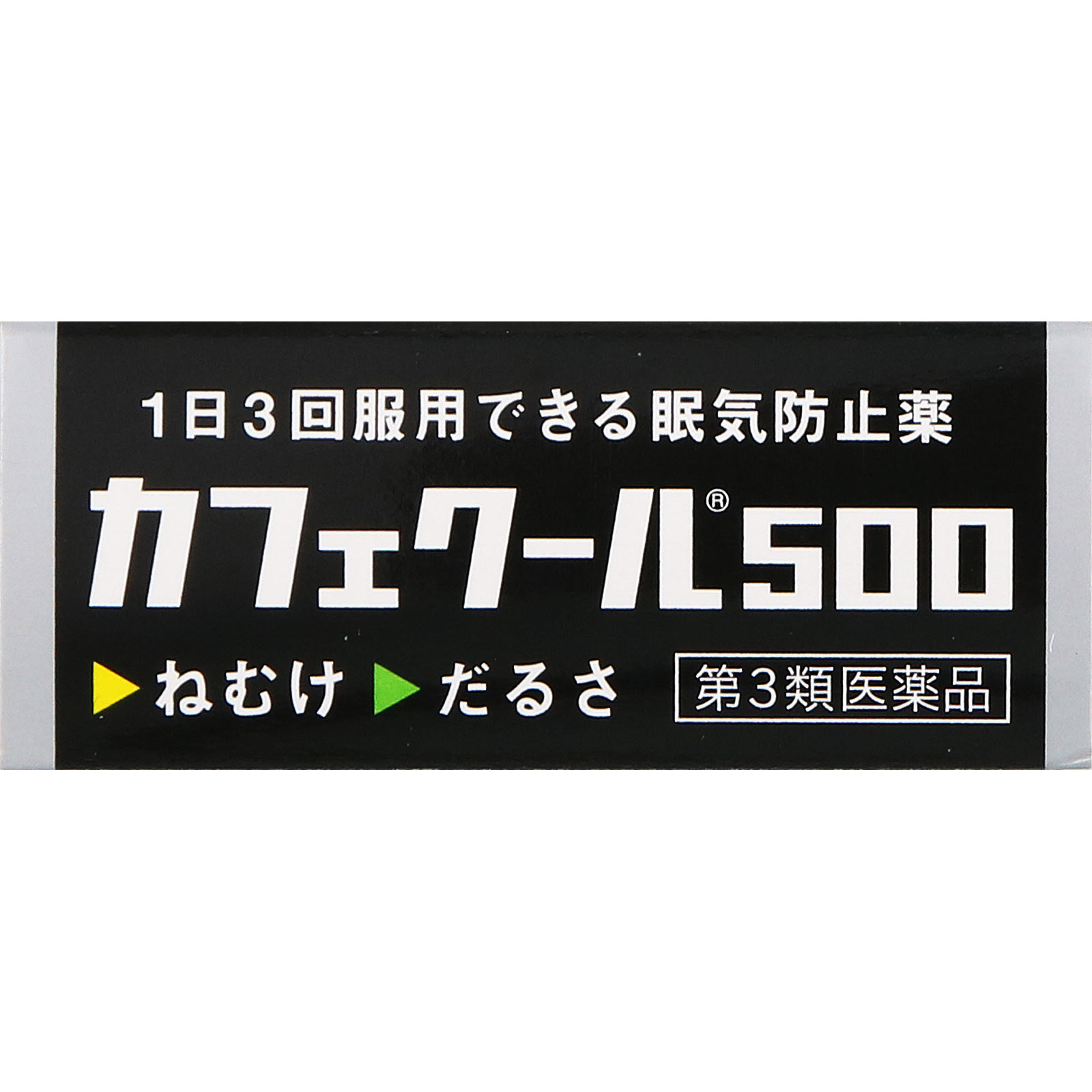 日本直邮 咖啡酷500 12包 阿拉克斯 【第3类医药品】 - 图片 5