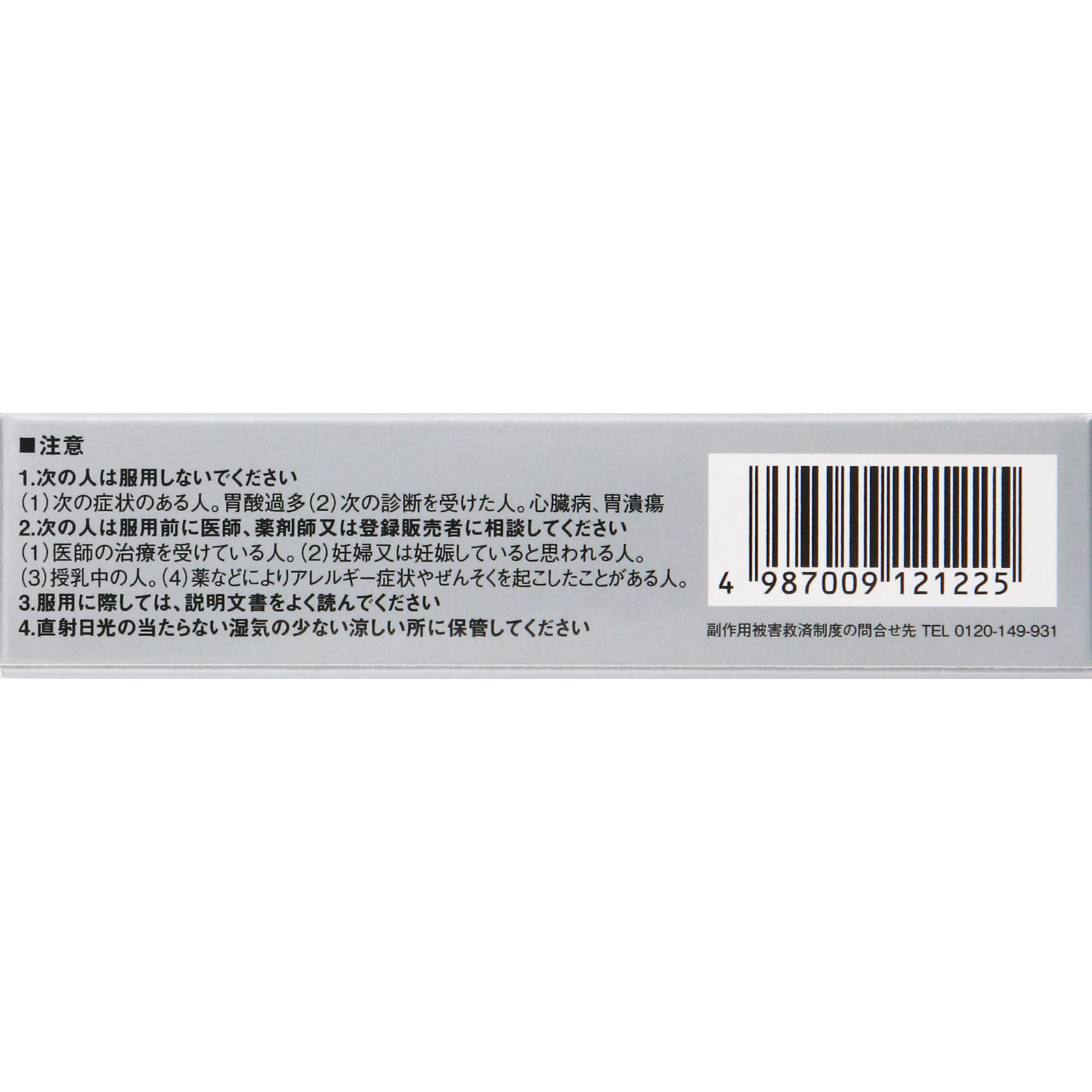 日本直邮 咖啡酷500 12包 阿拉克斯 【第3类医药品】 - 图片 6