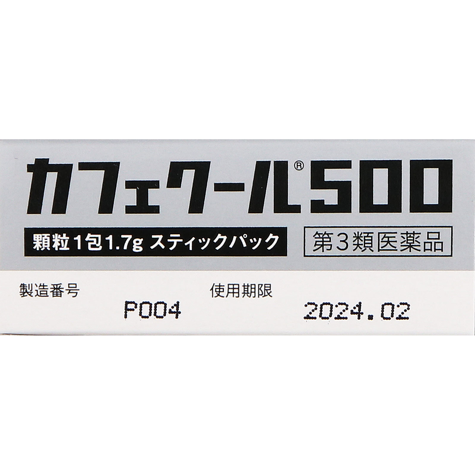 日本直邮 咖啡酷500 12包 阿拉克斯 【第3类医药品】 - 图片 8