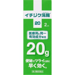 日本直邮无花果制药开塞露 20g×2 个