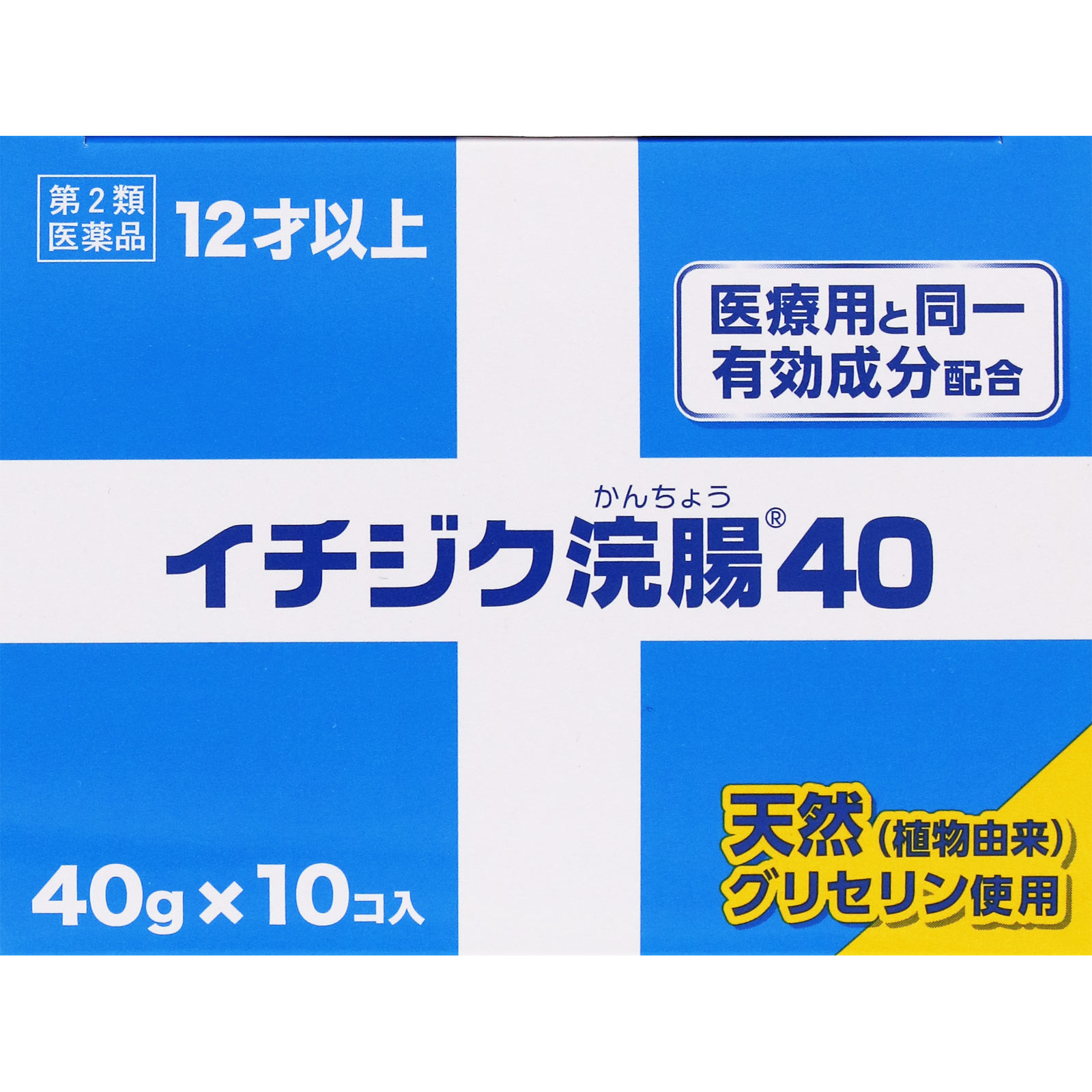 日本直邮无花果制药开塞露 40g×10 个 - 图片 4