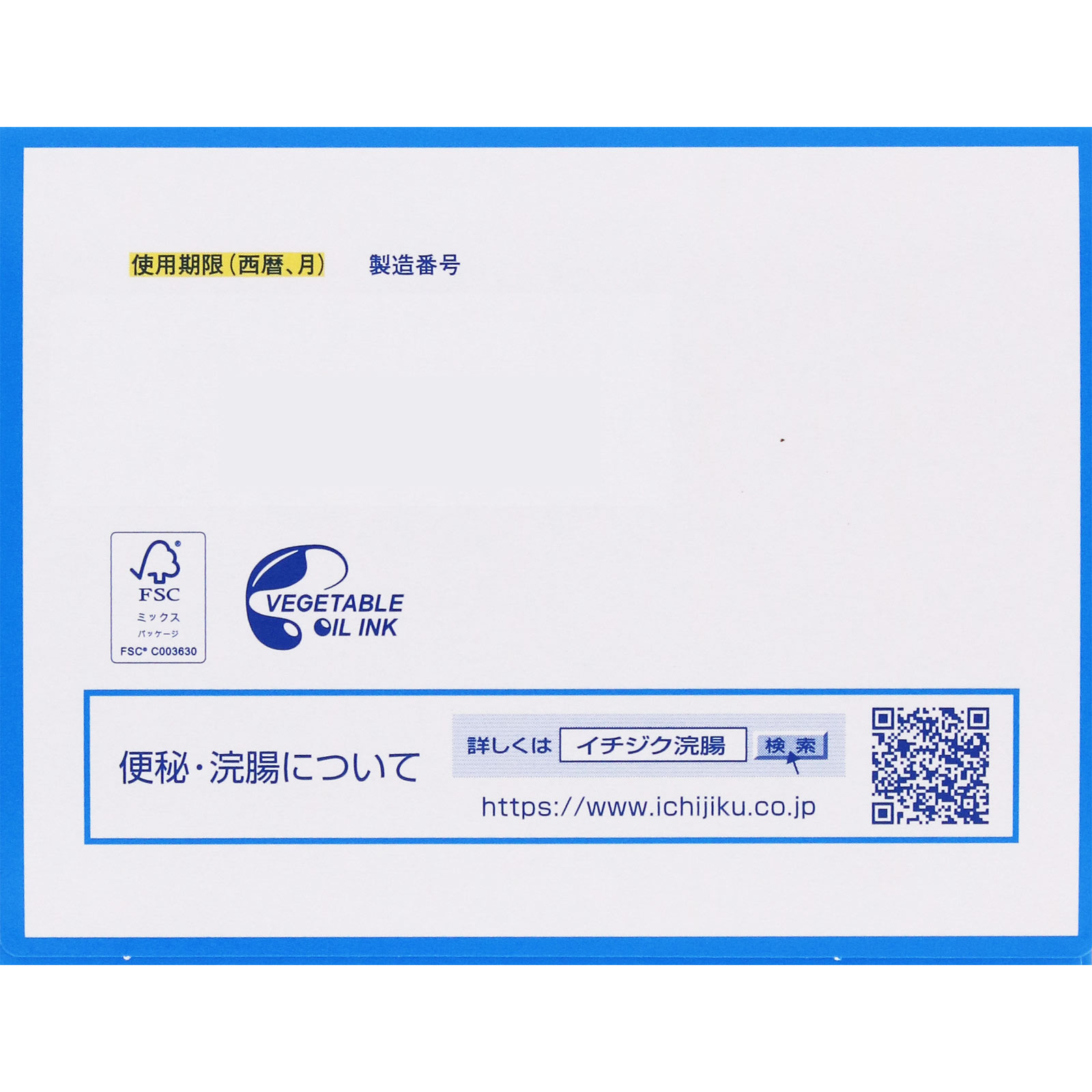 日本直邮无花果制药开塞露 40g×10 个 - 图片 7
