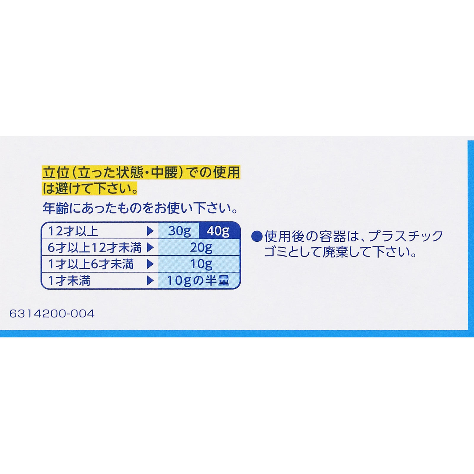 日本直邮无花果制药开塞露 40g×20 个 - 图片 9