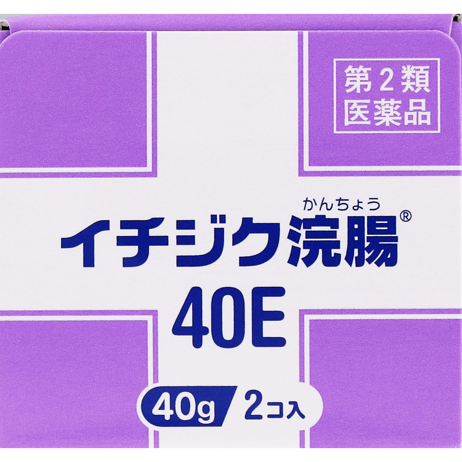 日本直邮无花果制药开塞露 40E 40ml×2 个 - 图片 3