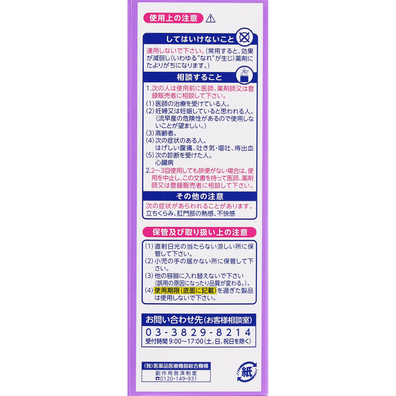 日本直邮无花果制药开塞露 40E 40ml×2 个 - 图片 4
