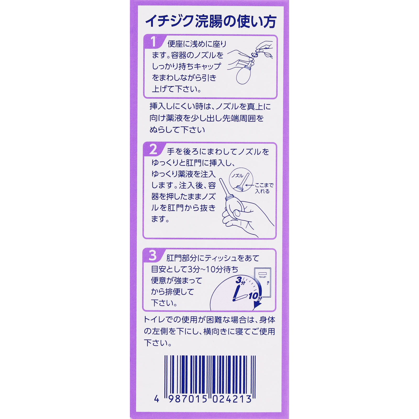 日本直邮无花果制药开塞露 40E 40ml×2 个 - 图片 5