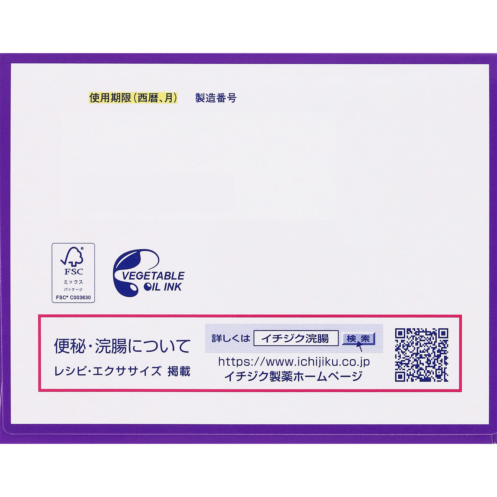 日本直邮无花果制药折叠开塞露 30g×10 个 - 图片 7
