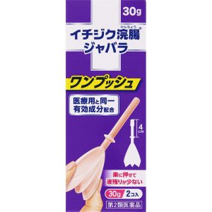 日本直邮无花果制药折叠开塞露 30g×2 个