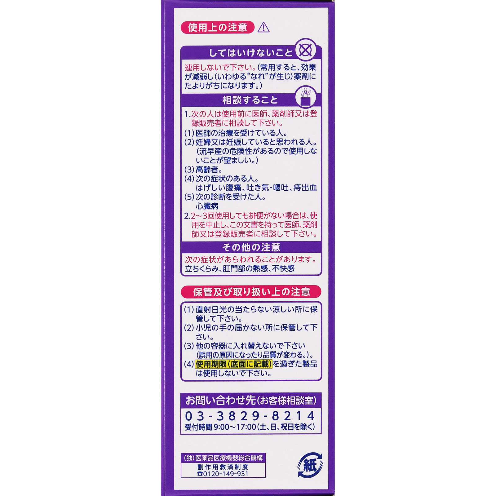 日本直邮无花果制药折叠开塞露 30g×2 个 - 图片 4