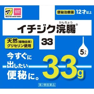 日本直邮无花果制药开塞露 33g×5 个