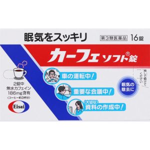 日本直邮 卡菲软片 16片 卫材 【第3类医药品】