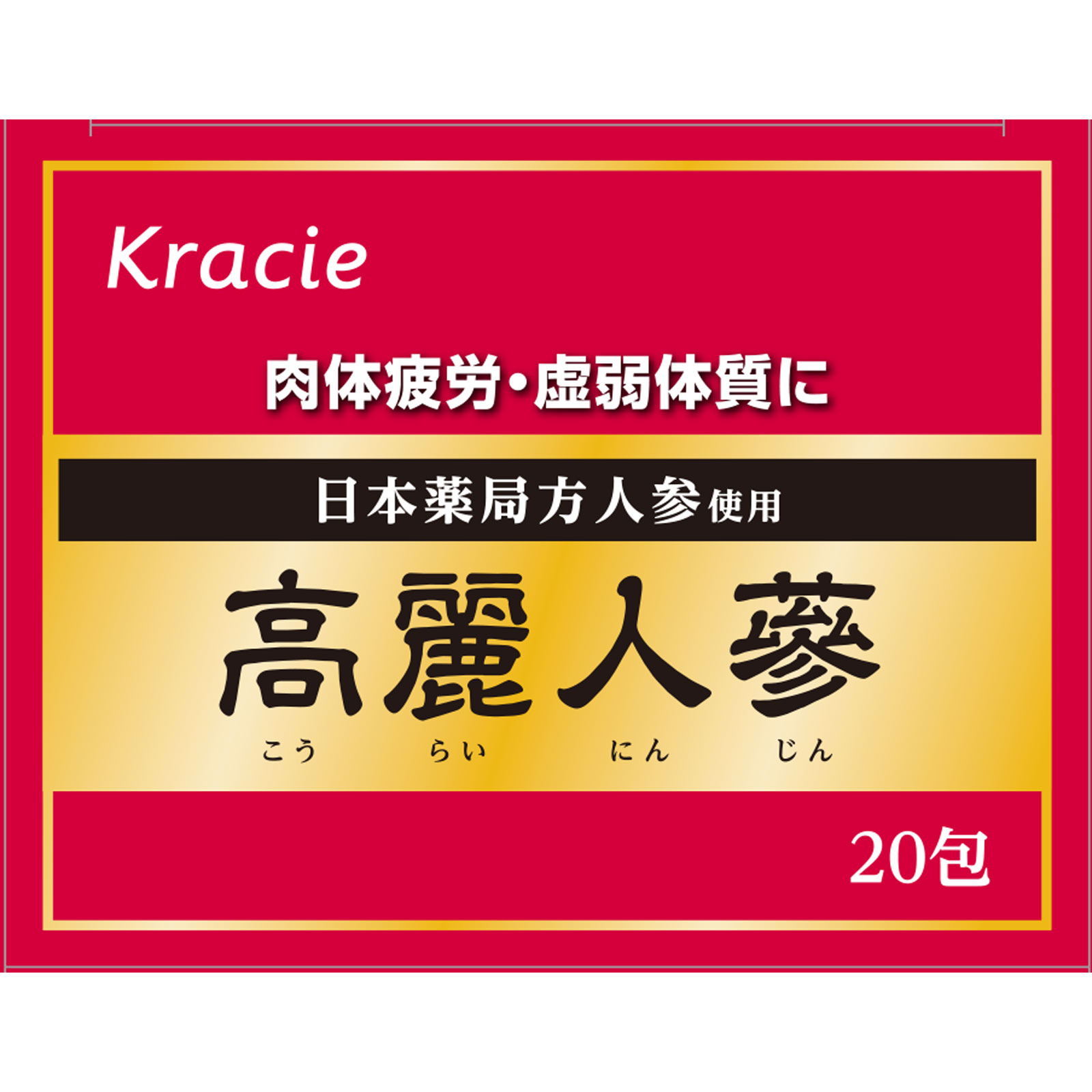 日本直邮 克拉谢高丽人参提取物颗粒 20包 克拉谢药品 【第3类医药品】 - 图片 3