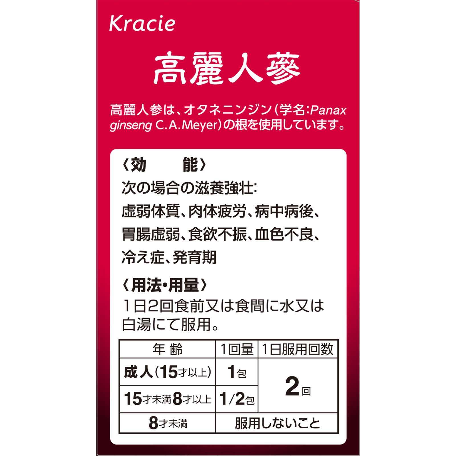 日本直邮 克拉谢高丽人参提取物颗粒 20包 克拉谢药品 【第3类医药品】 - 图片 4
