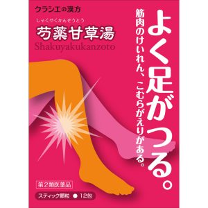 日本直邮「Kracie」汉方芍药甘草汤精华颗粒 Kracie药品【第2类医药品】