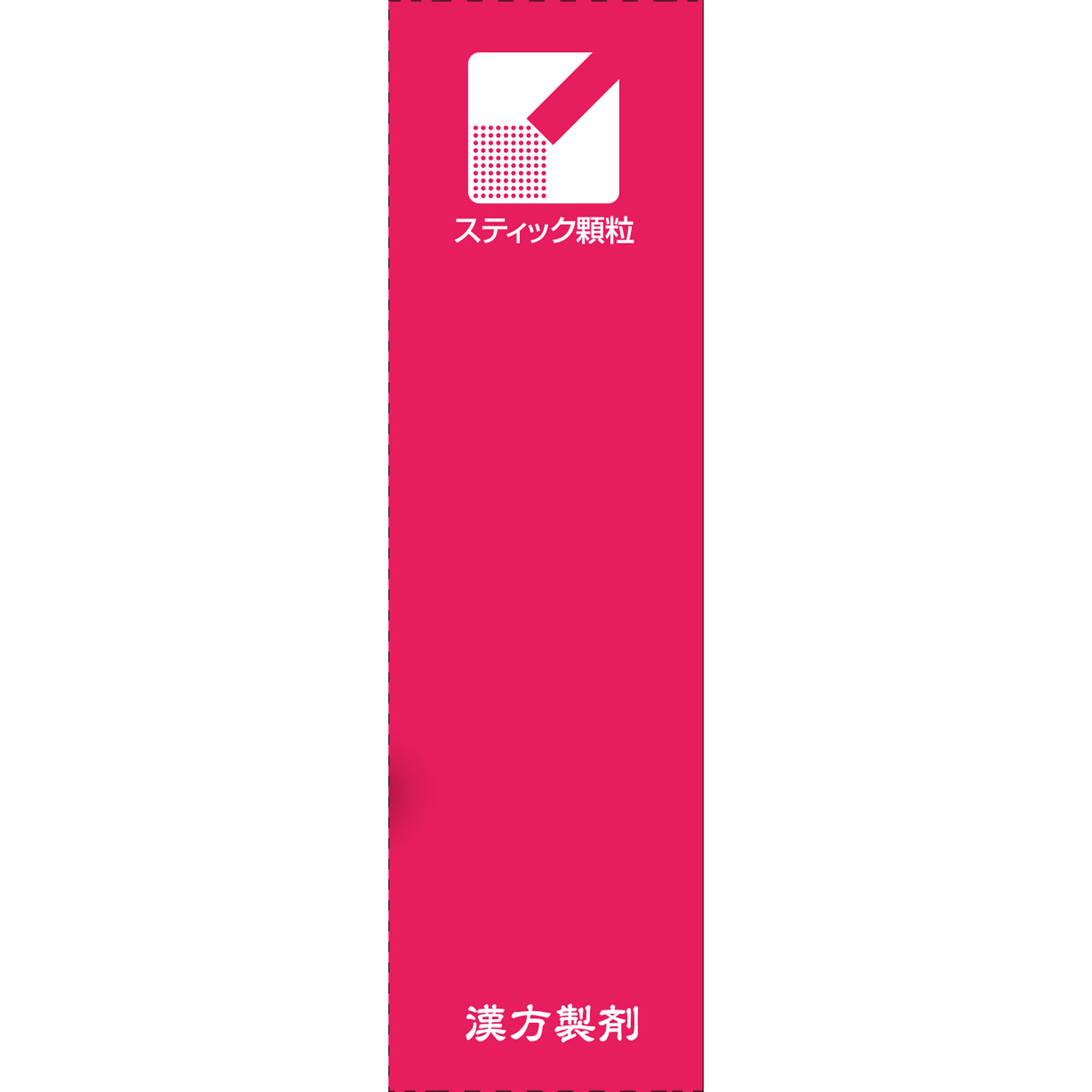 日本直邮「Kracie」汉方芍药甘草汤精华颗粒 Kracie药品【第2类医药品】 - 图片 2