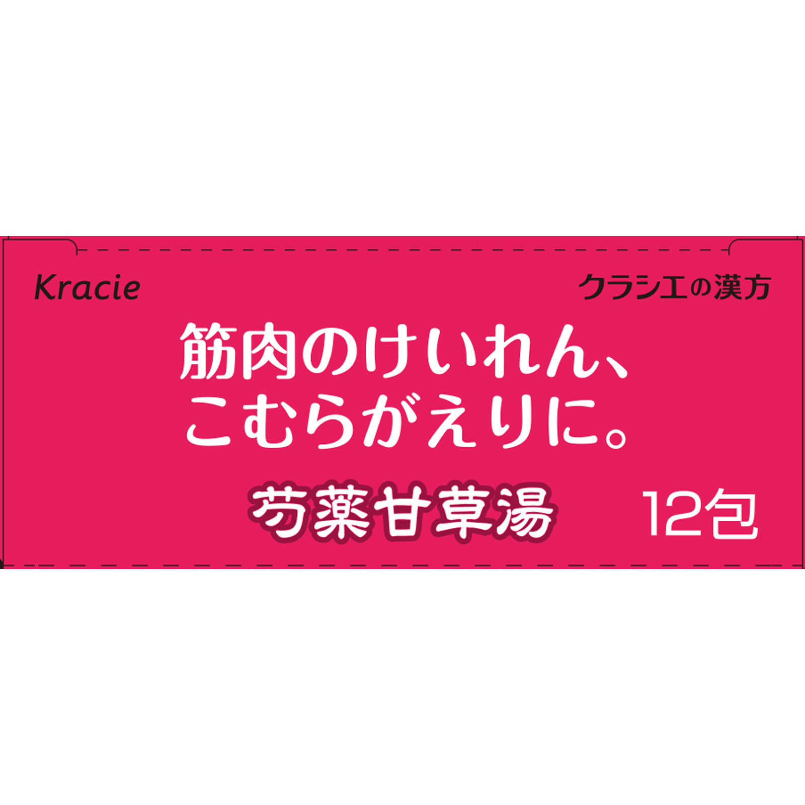 日本直邮「Kracie」汉方芍药甘草汤精华颗粒 Kracie药品【第2类医药品】 - 图片 3