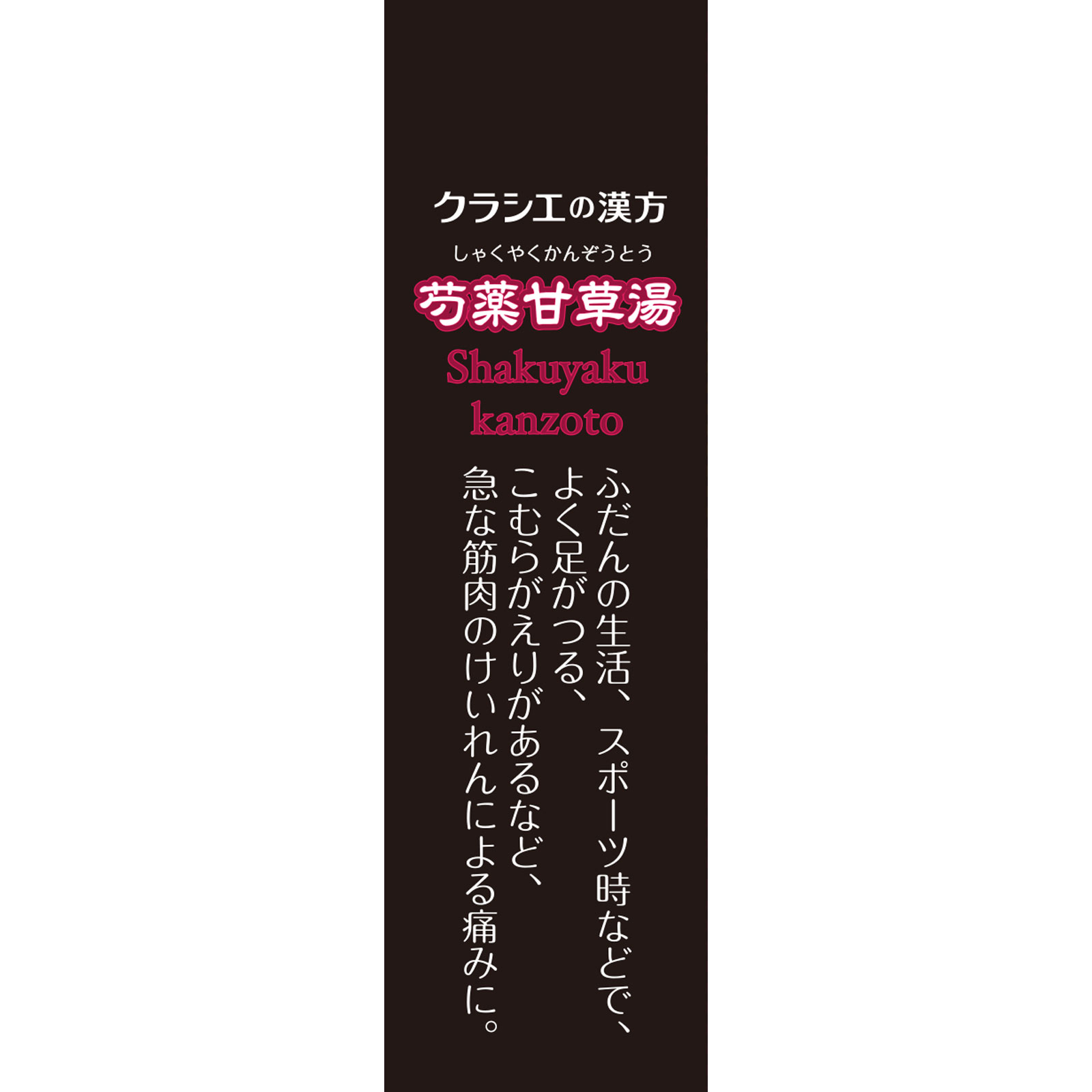 日本直邮「Kracie」汉方芍药甘草汤精华颗粒 Kracie药品【第2类医药品】 - 图片 4