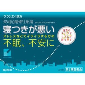 日本直邮「Kracie」汉方柴胡加龙骨牡蛎汤提取物颗粒 24包 Kracie药品 【第2类医药品】