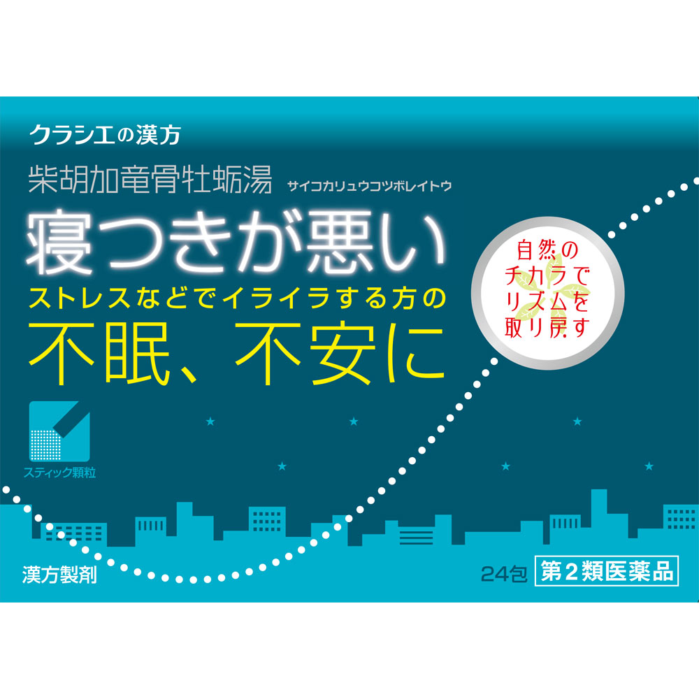 日本直邮「Kracie」汉方柴胡加龙骨牡蛎汤提取物颗粒 24包 Kracie药品 【第2类医药品】