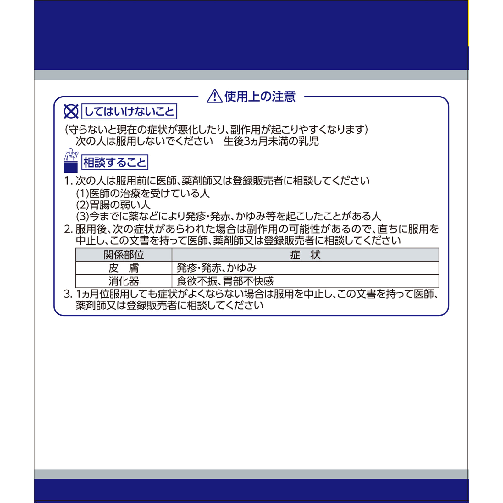 日本直邮「Kracie」汉方当归芍药散提取物颗粒 45包 Kracie药品 【第2类医药品】 - 图片 4