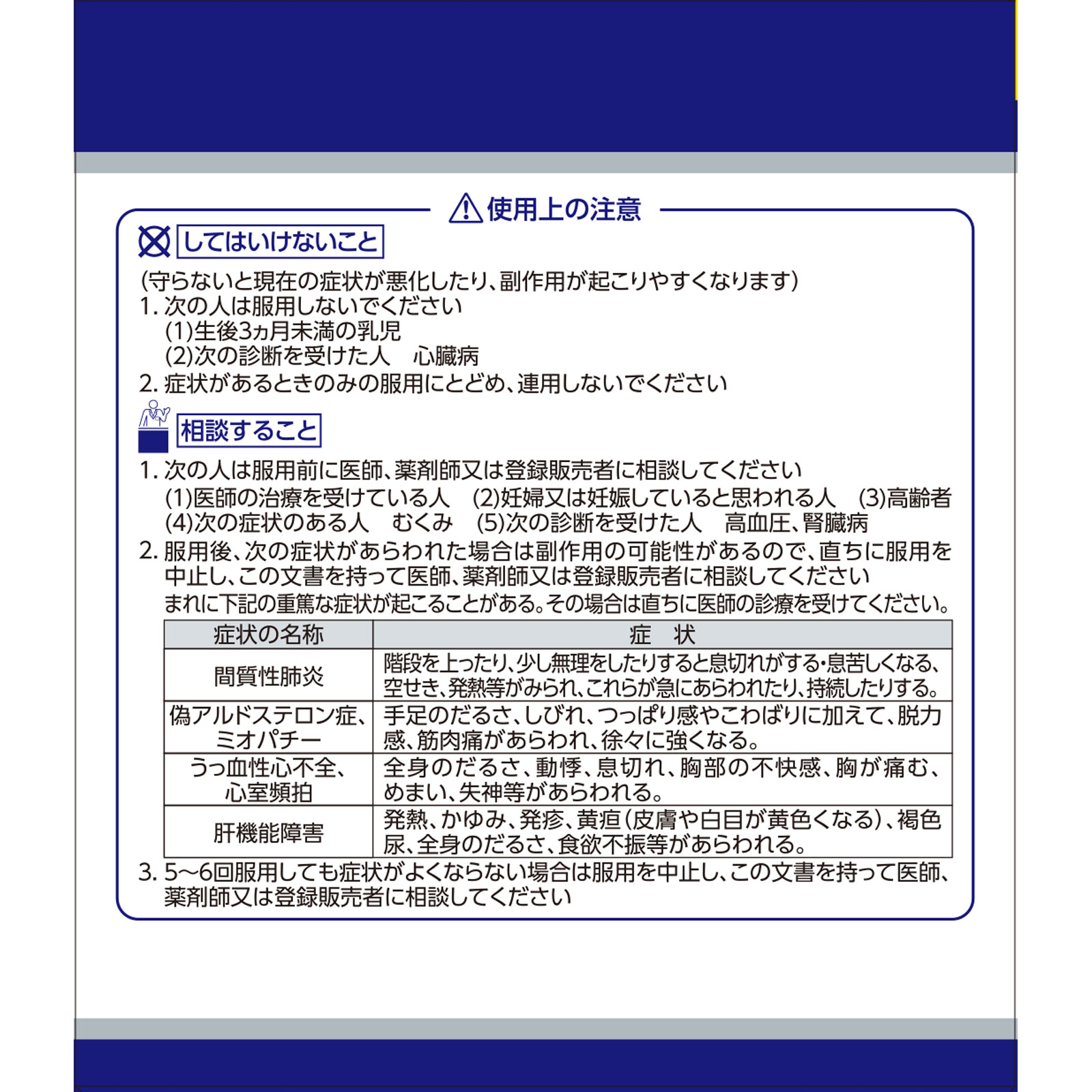 日本直邮「Kracie」汉方芍药甘草汤精华颗粒 Kracie药品【第2类医药品】 - 图片 19