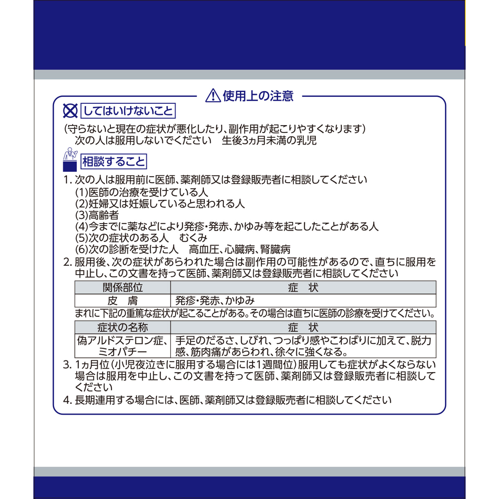 日本直邮「Kracie」汉方桂枝加龙骨牡蛎汤精华颗粒 Kracie药品【第2类医药品】 - 图片 10