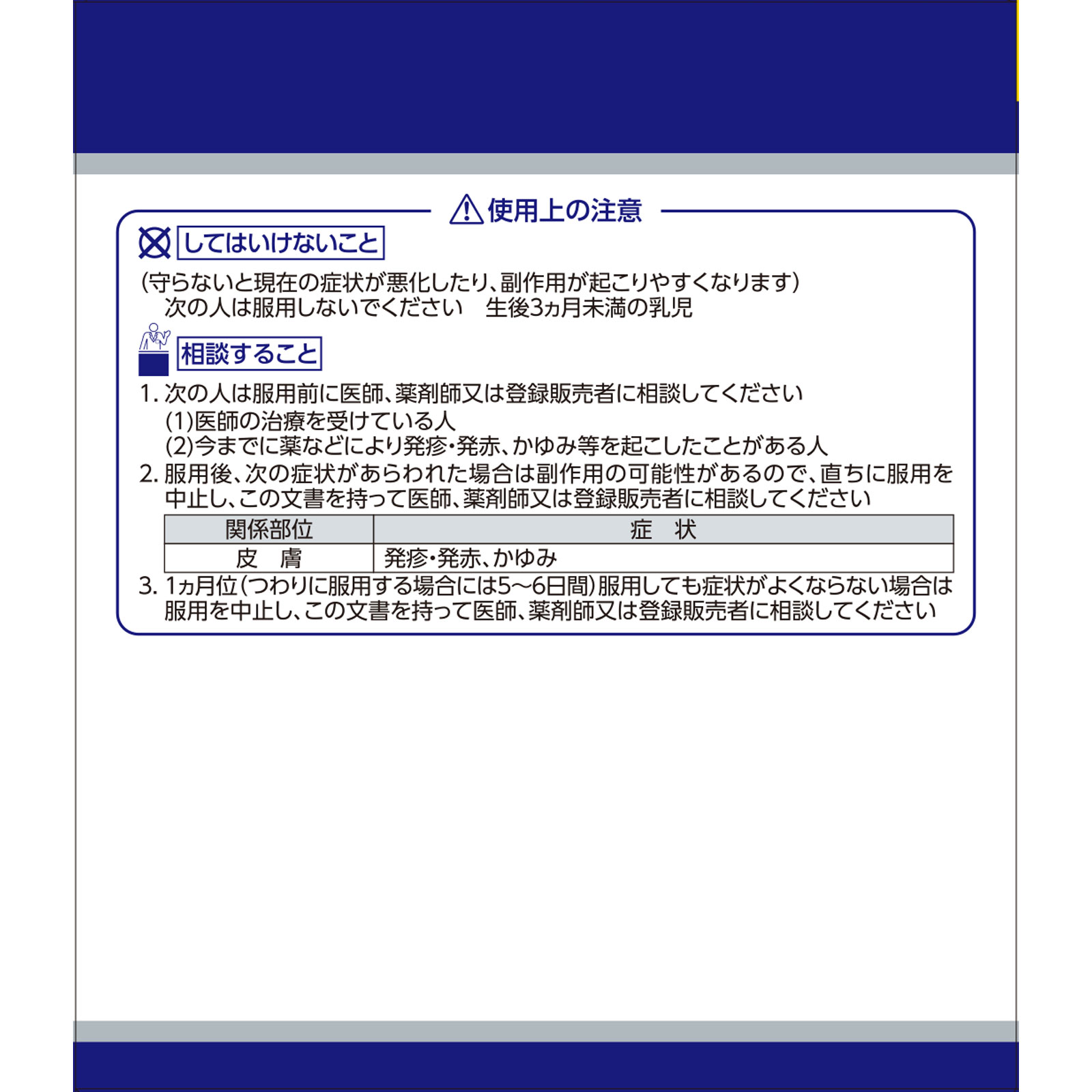 日本直邮「Kracie」汉方半夏厚朴汤提取物颗粒 Kracie药品【第2类医药品】 - 图片 9