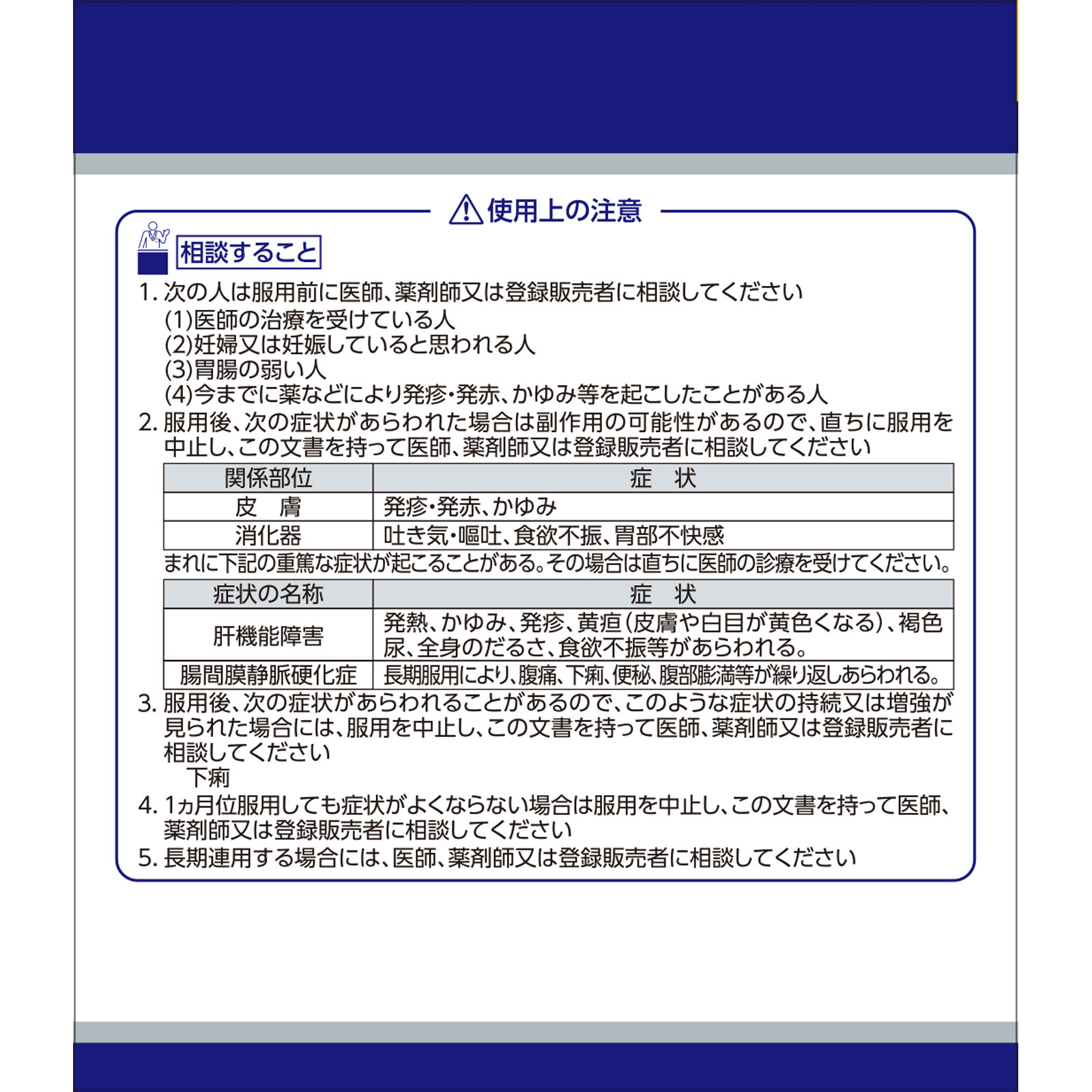 日本直邮「Kracie」汉方加味逍遥散料提取物颗粒 45包 Kracie药品 【第2类医药品】 - 图片 4