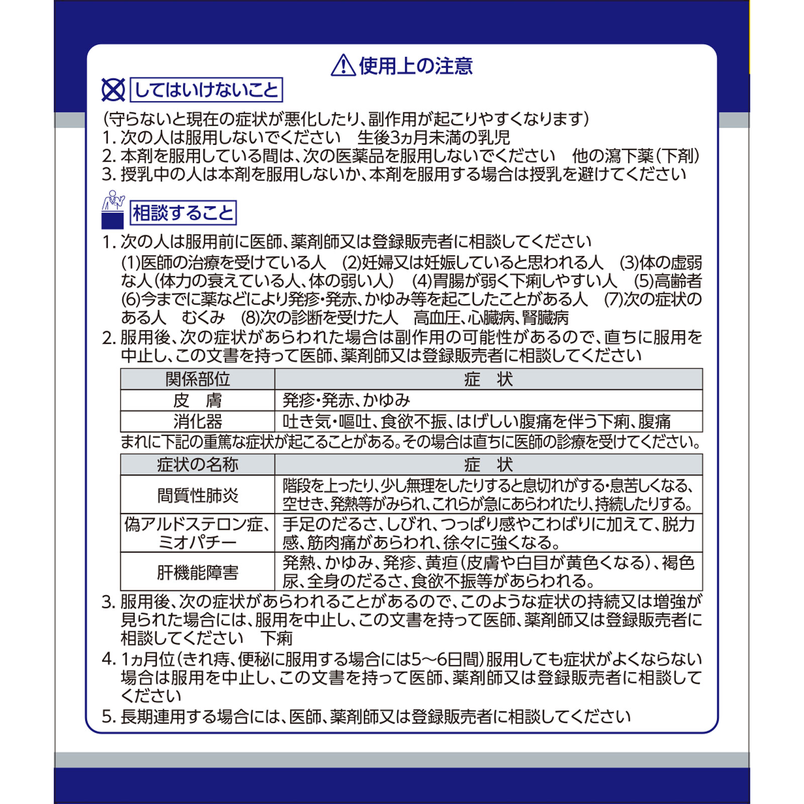 日本直邮「Kracie」汉方乙字汤提取物颗粒 45包 Kracie药品 【第2类医药品】 - 图片 4