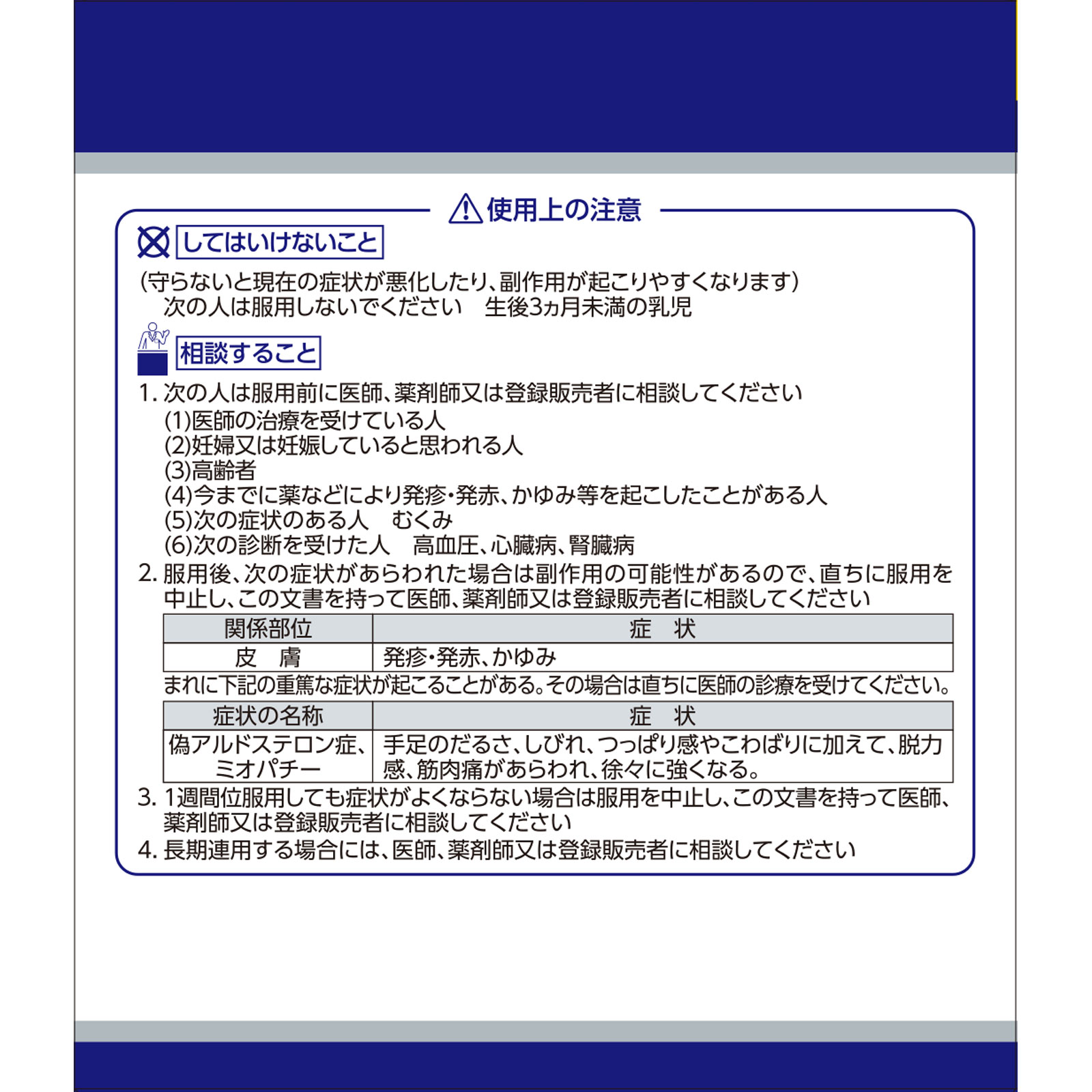 日本直邮「Kracie」汉方桂枝加芍药汤提取物颗粒 Kracie药品【第2类医药品】 - 图片 9